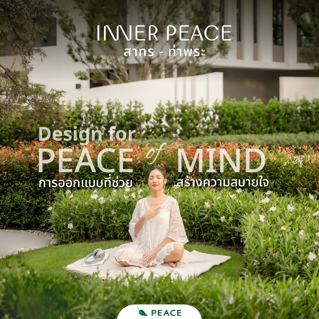 INNER PEACE สาทร–ท่าพระ ตั้งใจออกแบบทุกมุม เพื่อให้การกลับบ้านเป็นช่วงเวลาที่ดีที่สุดของวัน เพื่อให้ “พักได้จริง” ได้อย่างสบายใจ แม้อยู่ท่ามกลางเมืองใหญ่